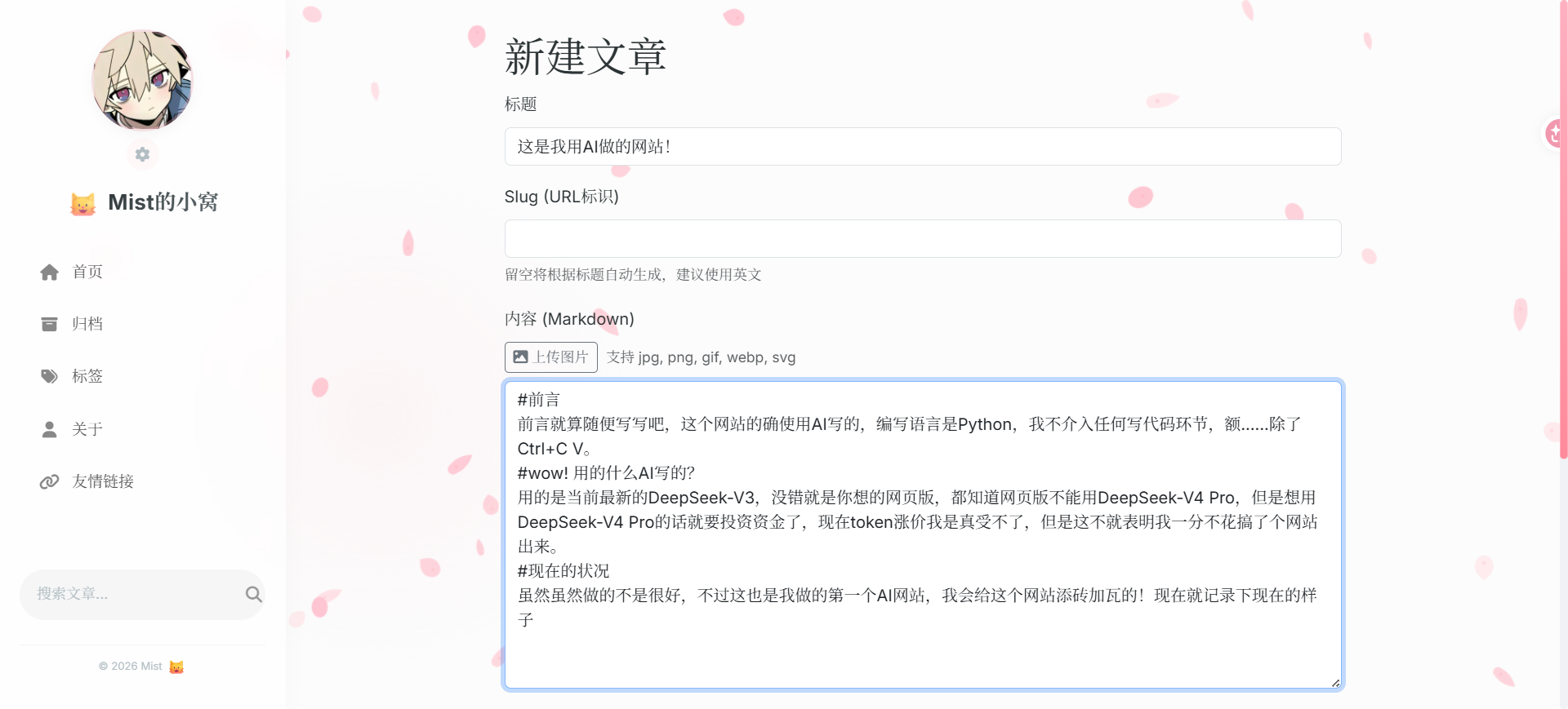 现在的样子